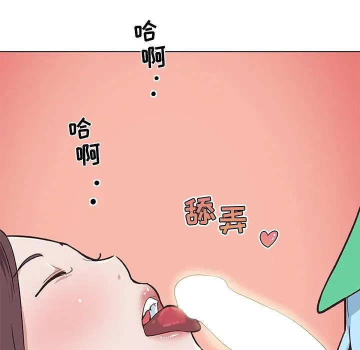 恋你如初恋 - 第25话 - page 103