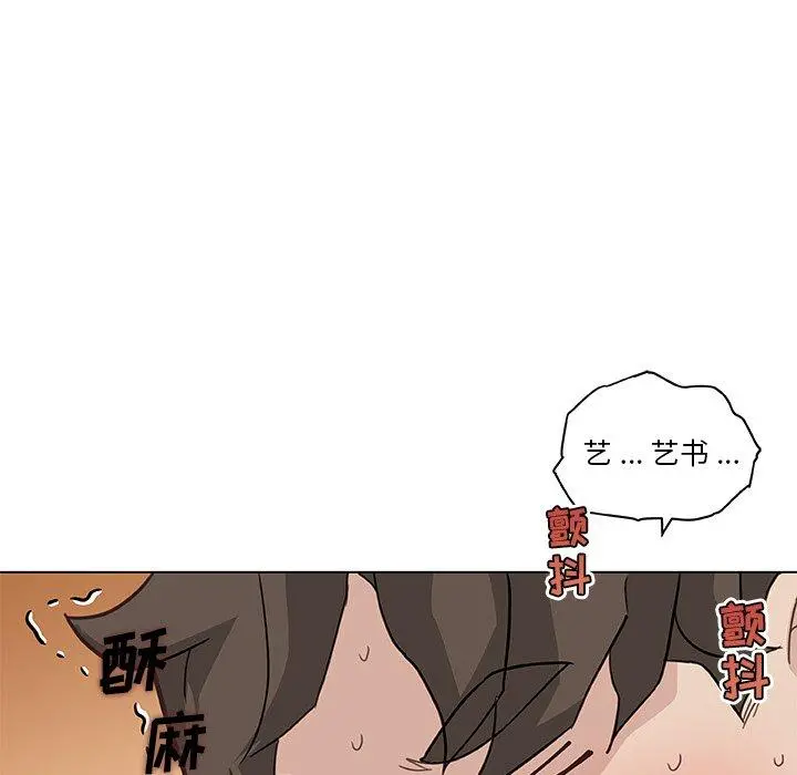 恋你如初恋 - 第25话 - page 105