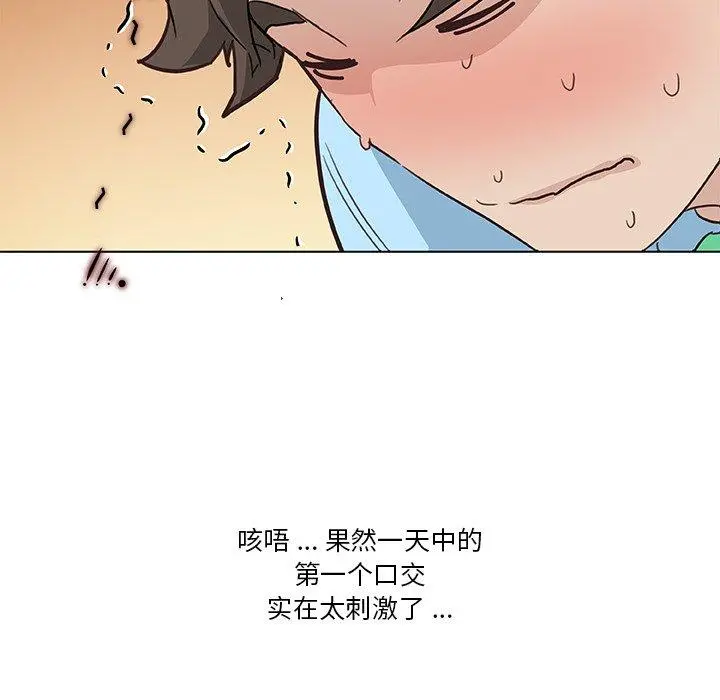 恋你如初恋 - 第25话 - page 106