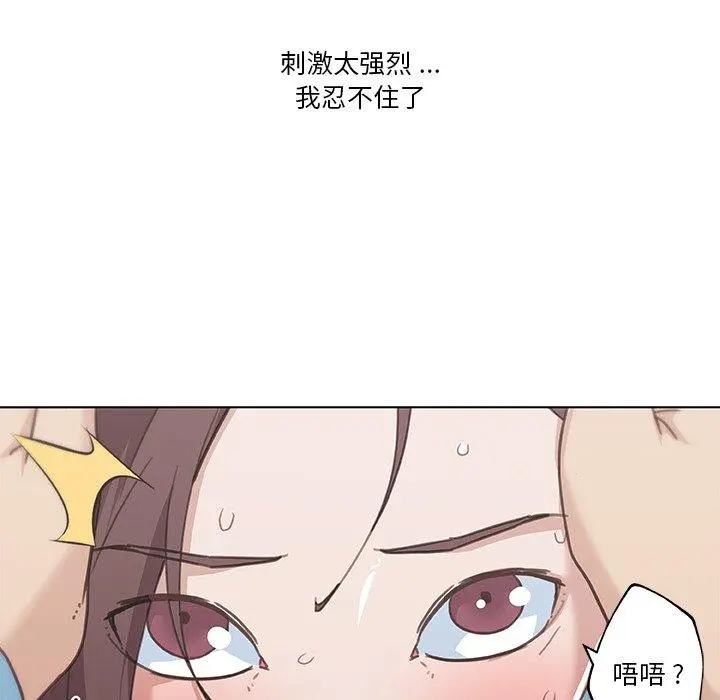 恋你如初恋 - 第25话 - page 115
