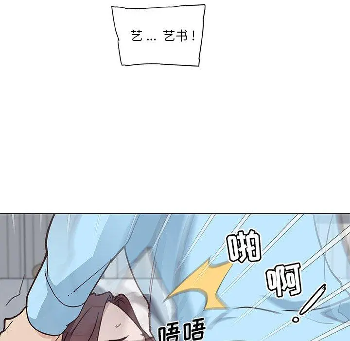 恋你如初恋 - 第25话 - page 117