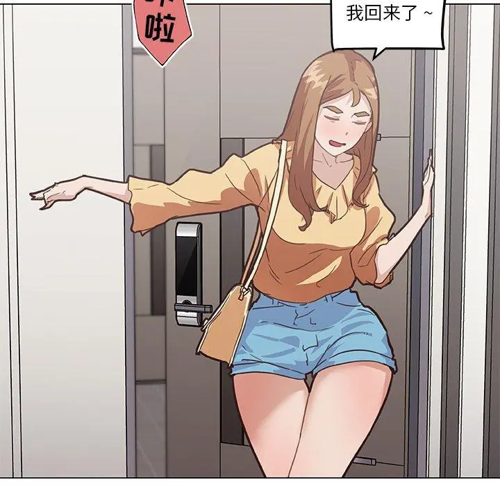 恋你如初恋 - 第25话 - page 123