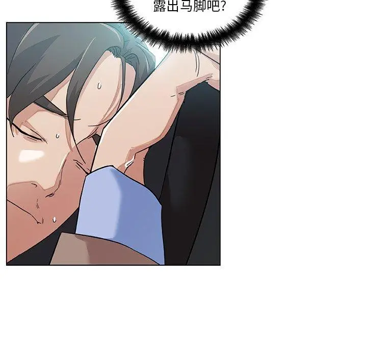 恋你如初恋 - 第12话 - page 7