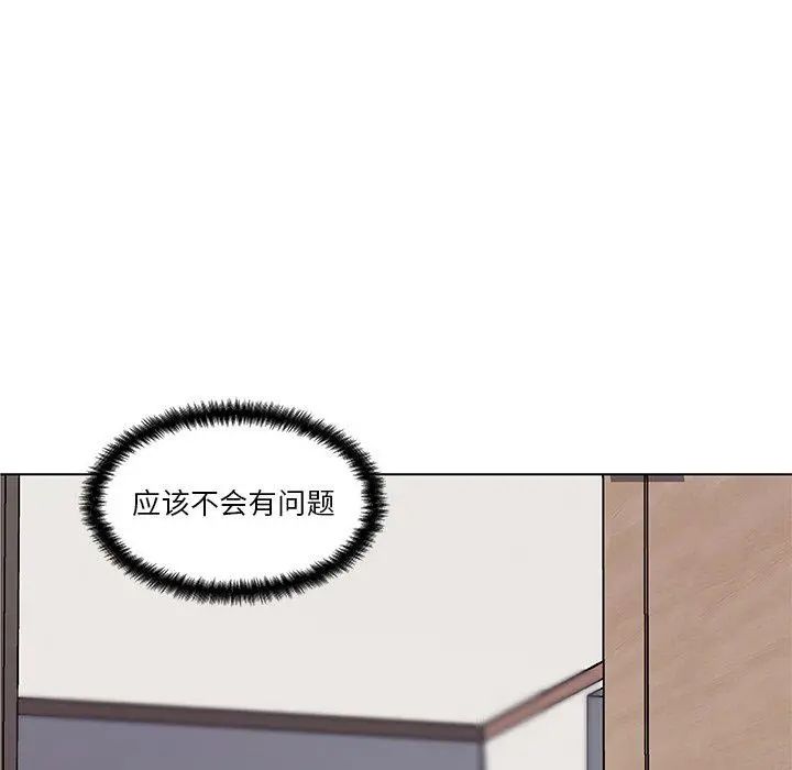 恋你如初恋 - 第12话 - page 9