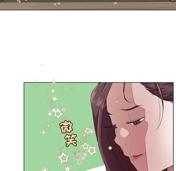 恋你如初恋 - 第12话 - page 13
