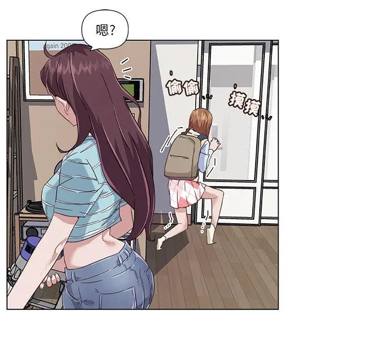 恋你如初恋 - 第12话 - page 15