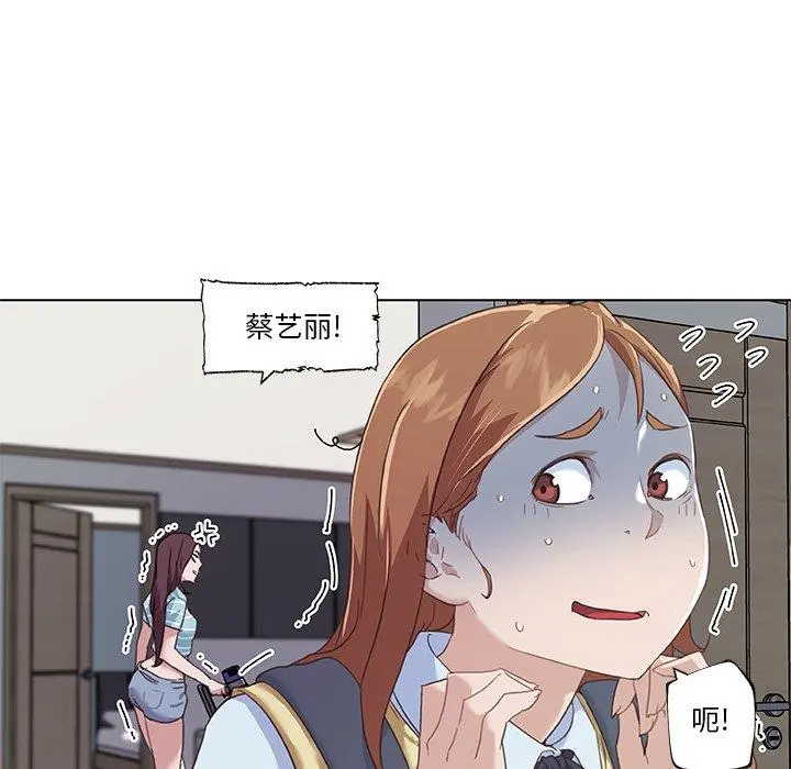 恋你如初恋 - 第12话 - page 16