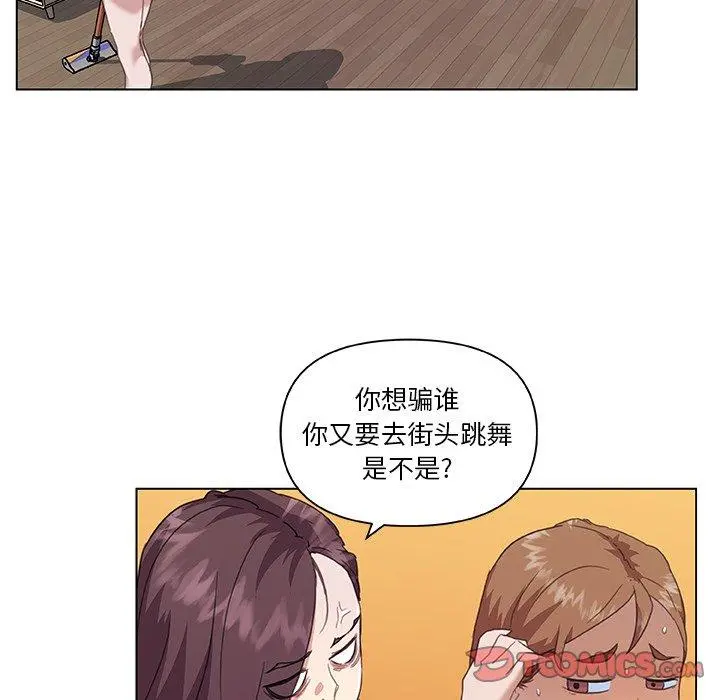 恋你如初恋 - 第12话 - page 18