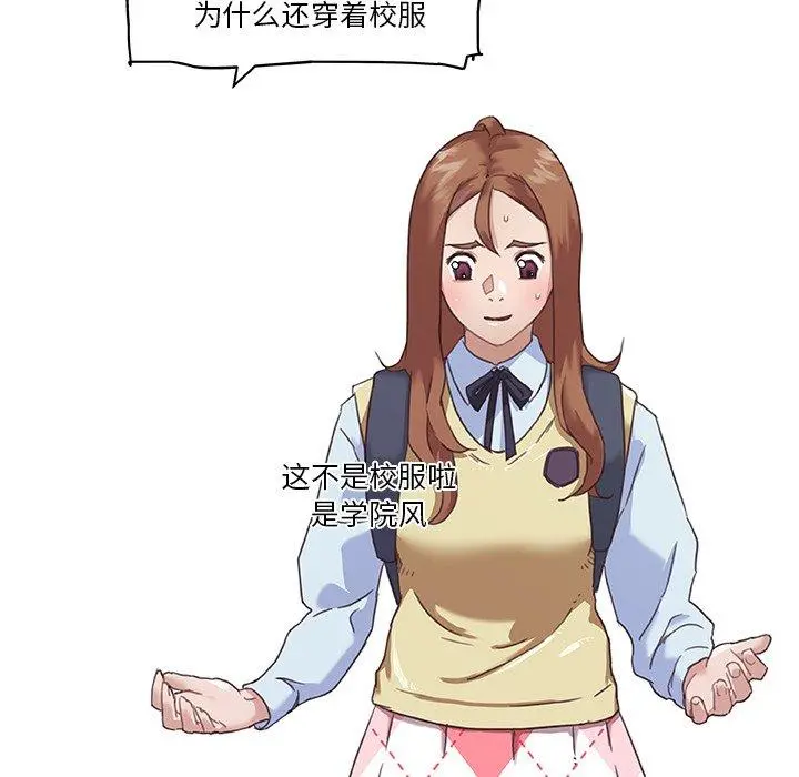 恋你如初恋 - 第12话 - page 20