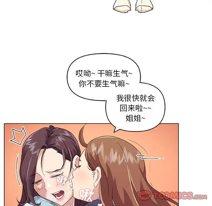 恋你如初恋 - 第12话 - page 22
