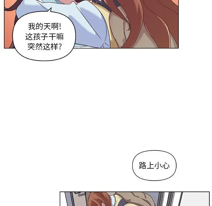 恋你如初恋 - 第12话 - page 23