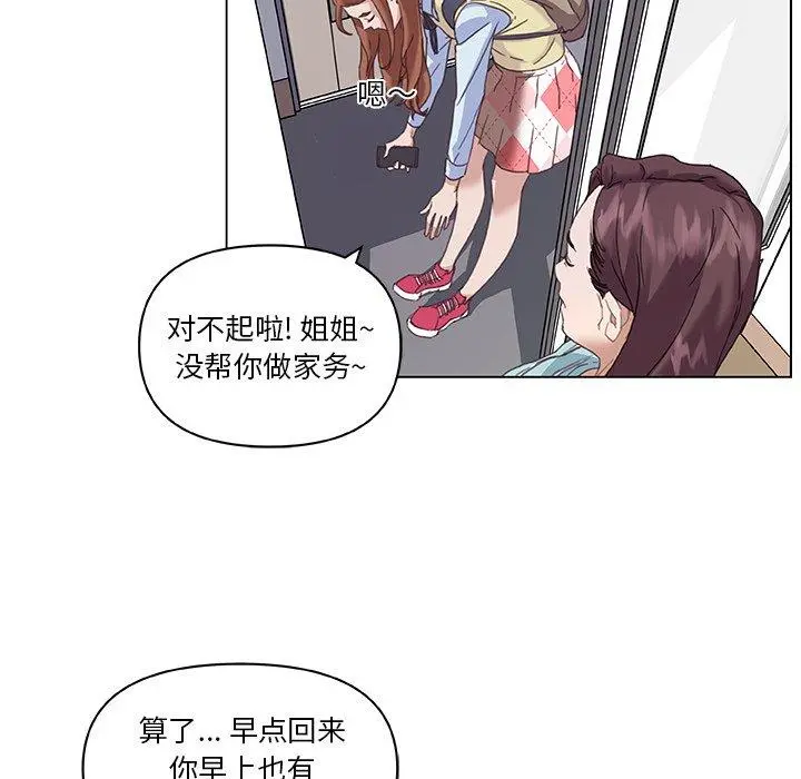 恋你如初恋 - 第12话 - page 24