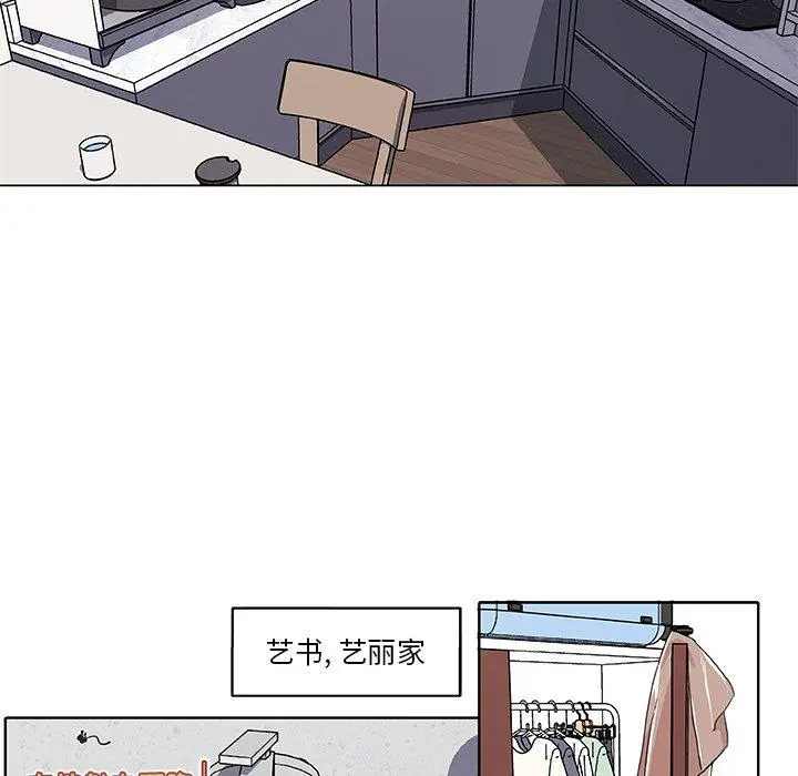 恋你如初恋 - 第12话 - page 32