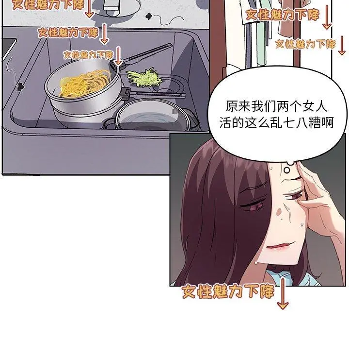 恋你如初恋 - 第12话 - page 33