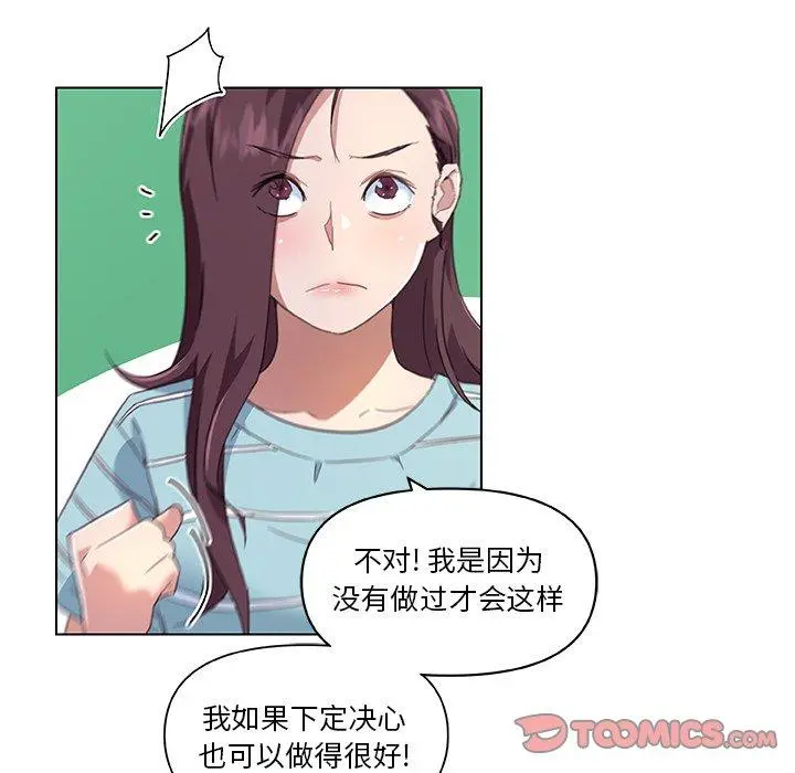 恋你如初恋 - 第12话 - page 34