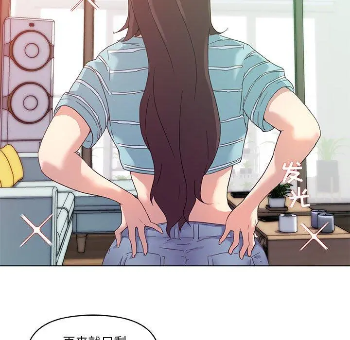 恋你如初恋 - 第12话 - page 41