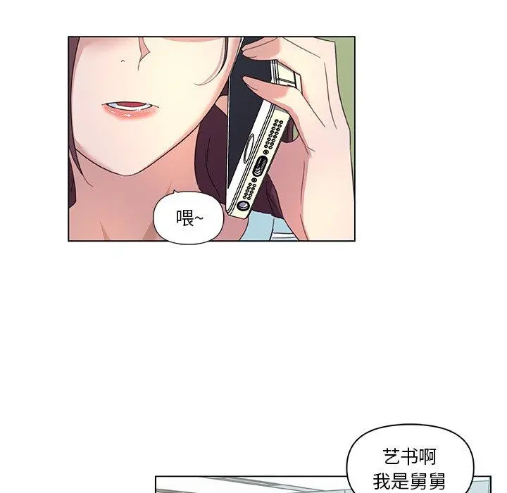 恋你如初恋 - 第12话 - page 44