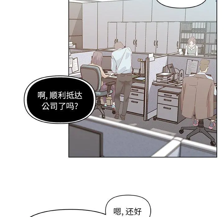 恋你如初恋 - 第12话 - page 45