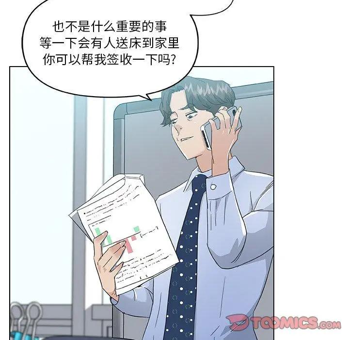 恋你如初恋 - 第12话 - page 46