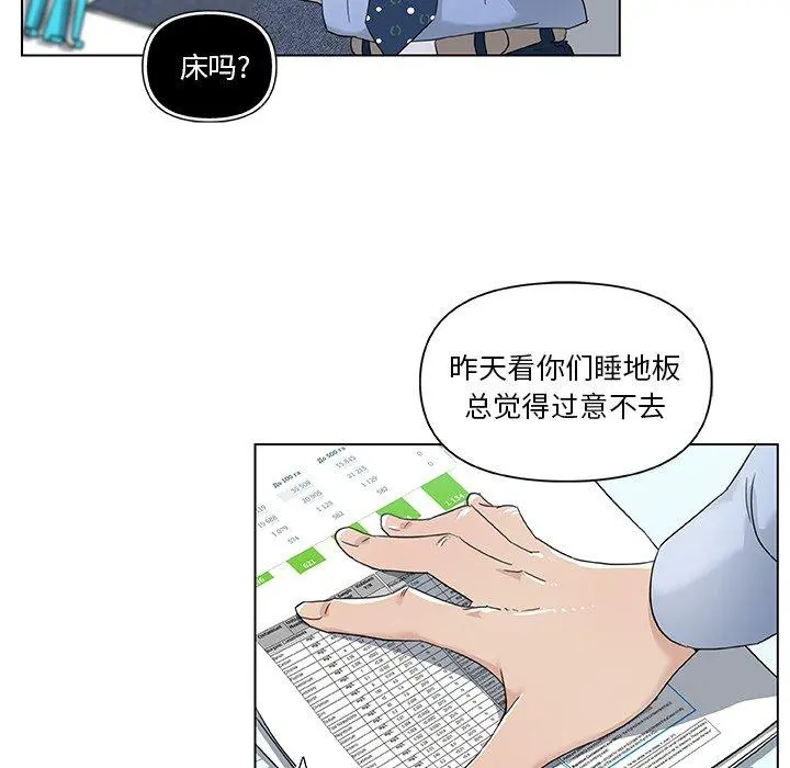 恋你如初恋 - 第12话 - page 47