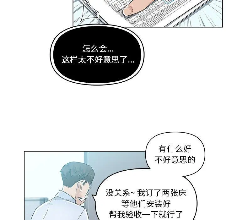 恋你如初恋 - 第12话 - page 48
