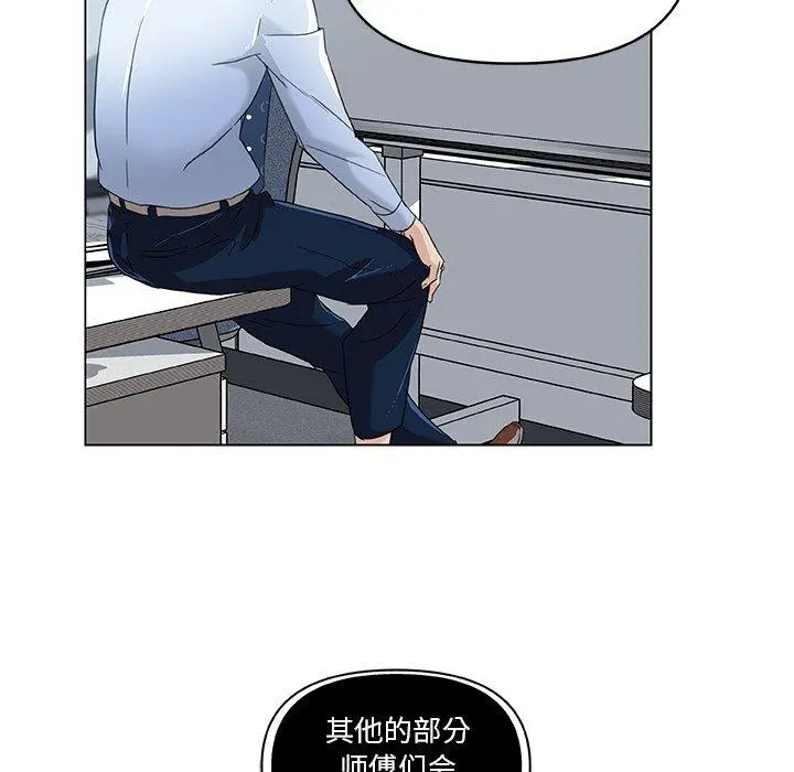 恋你如初恋 - 第12话 - page 49