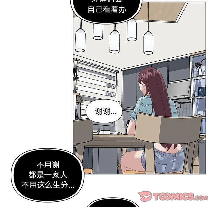 恋你如初恋 - 第12话 - page 50