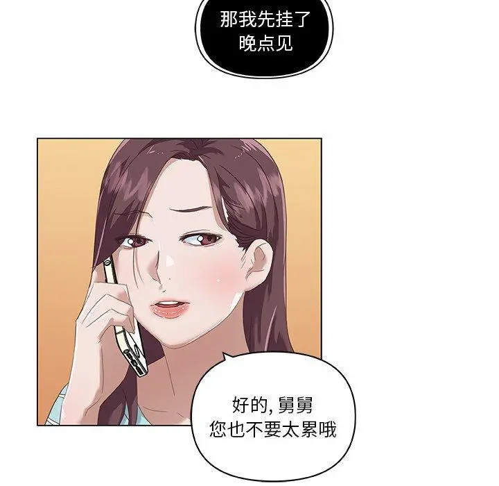 恋你如初恋 - 第12话 - page 51