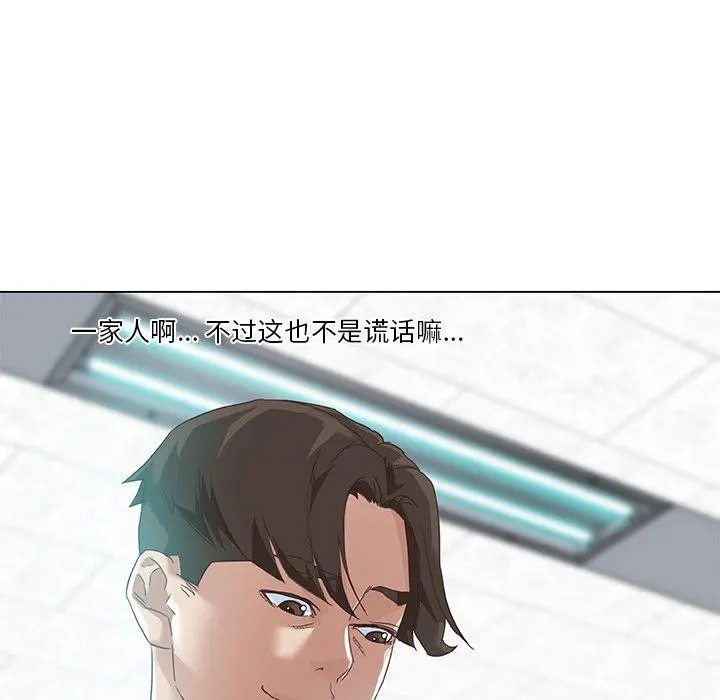 恋你如初恋 - 第12话 - page 52