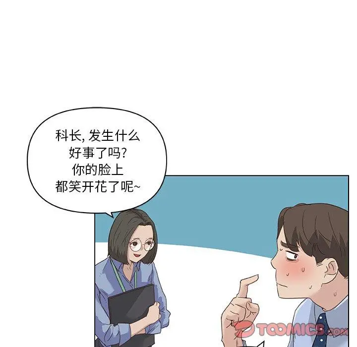 恋你如初恋 - 第12话 - page 54