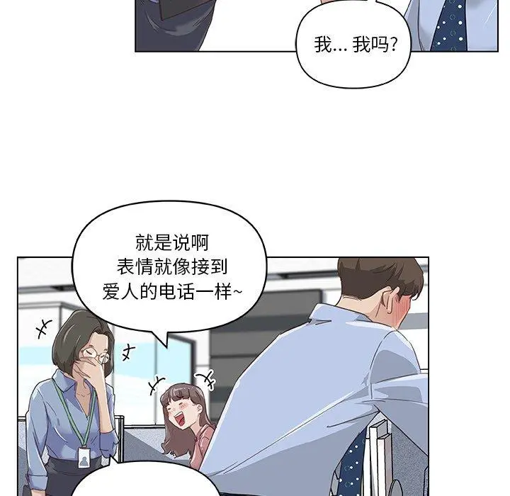 恋你如初恋 - 第12话 - page 55