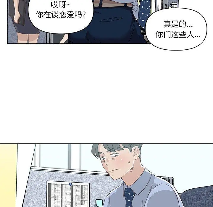 恋你如初恋 - 第12话 - page 56