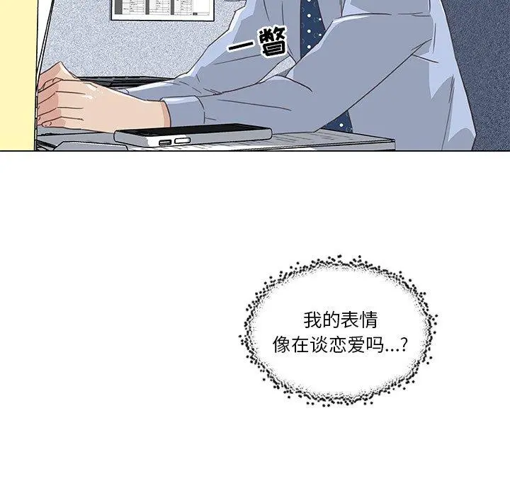恋你如初恋 - 第12话 - page 57