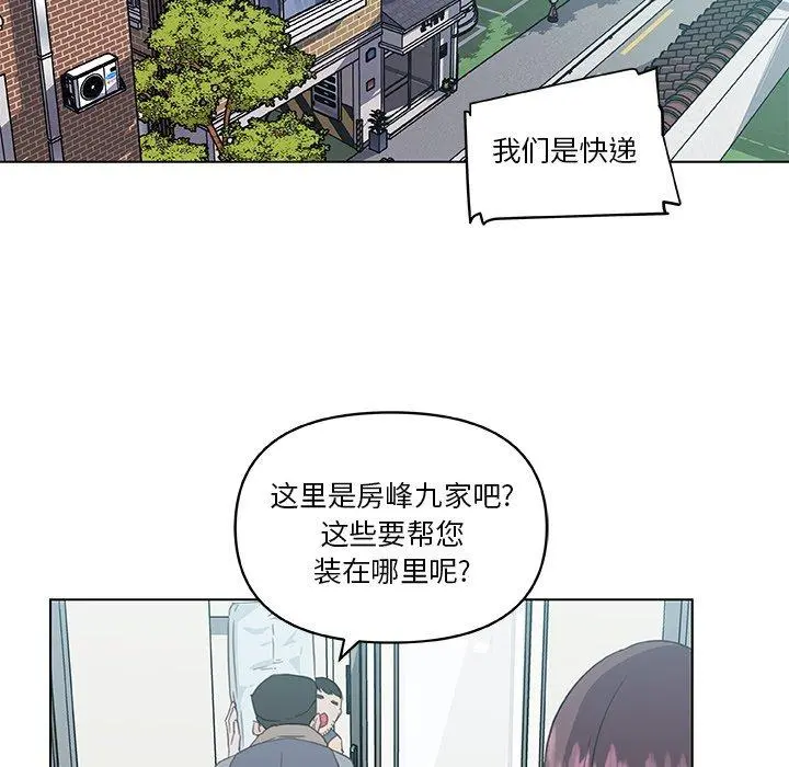 恋你如初恋 - 第12话 - page 59