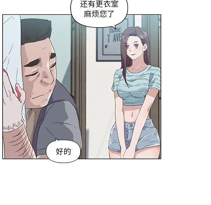恋你如初恋 - 第12话 - page 61