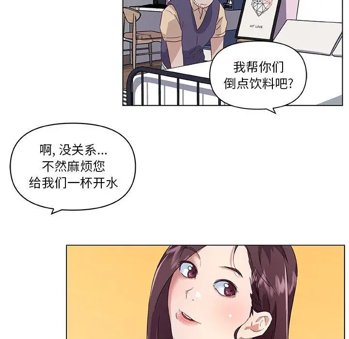 恋你如初恋 - 第12话 - page 63