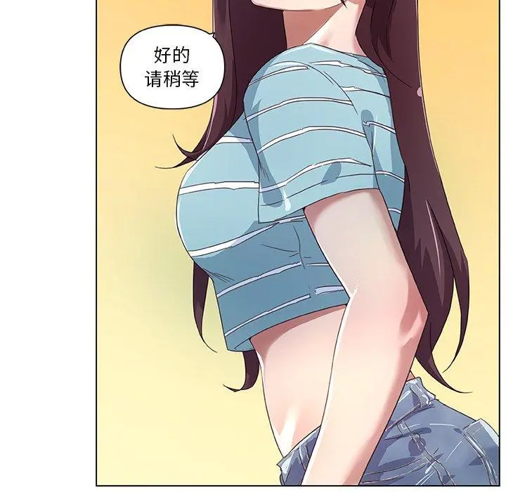 恋你如初恋 - 第12话 - page 64