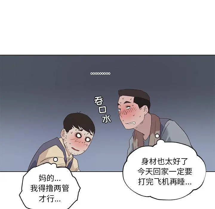 恋你如初恋 - 第12话 - page 67