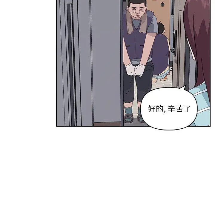 恋你如初恋 - 第12话 - page 69