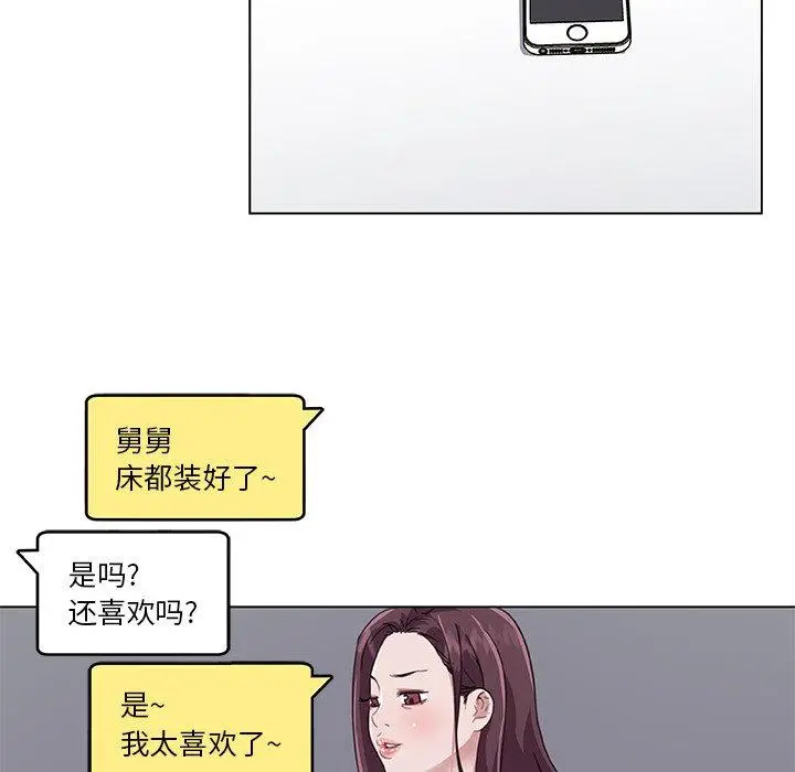 恋你如初恋 - 第12话 - page 76