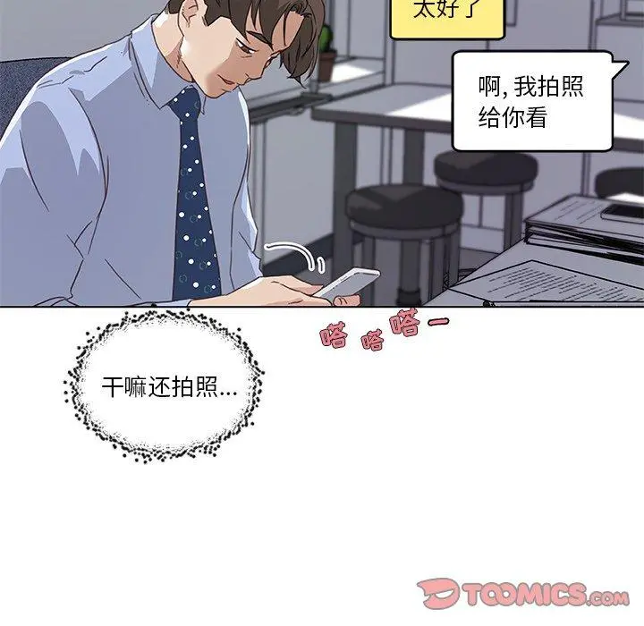 恋你如初恋 - 第12话 - page 78