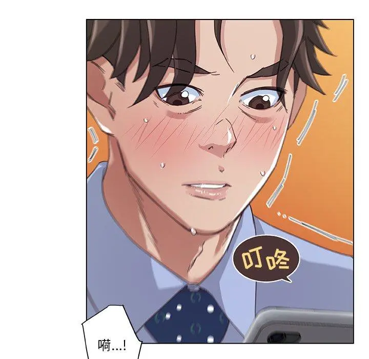 恋你如初恋 - 第12话 - page 79