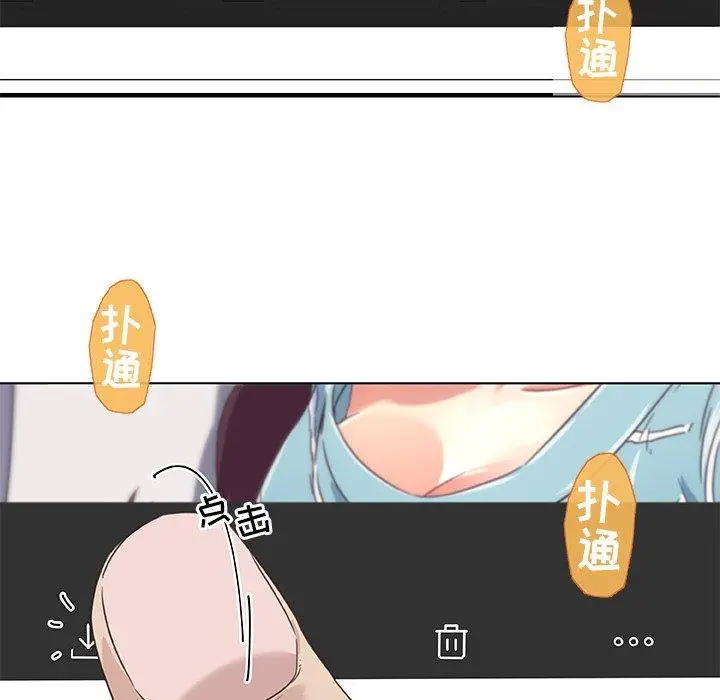 恋你如初恋 - 第12话 - page 83