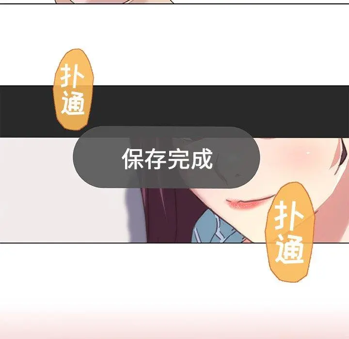 恋你如初恋 - 第12话 - page 84