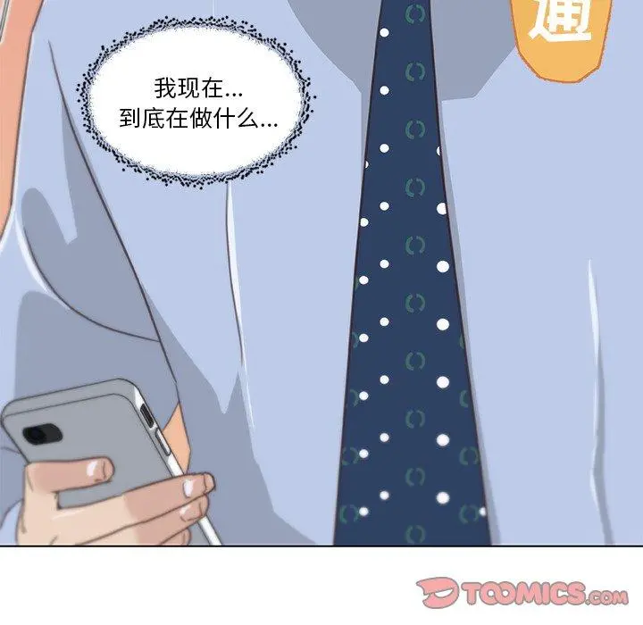 恋你如初恋 - 第12话 - page 86