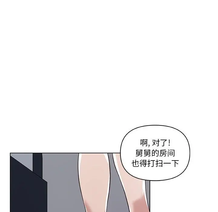 恋你如初恋 - 第12话 - page 87