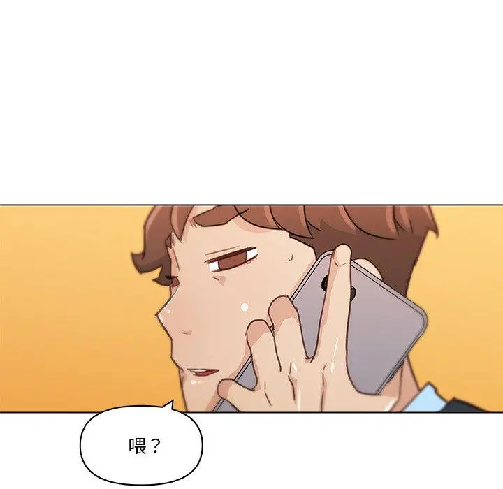 恋你如初恋 - 第47话 - page 8