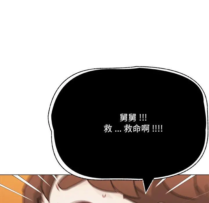 恋你如初恋 - 第47话 - page 9