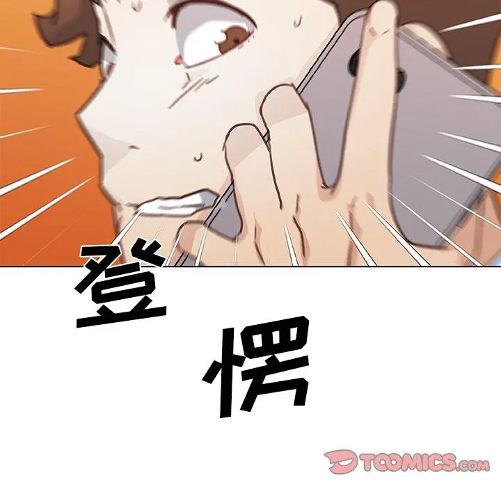 恋你如初恋 - 第47话 - page 10