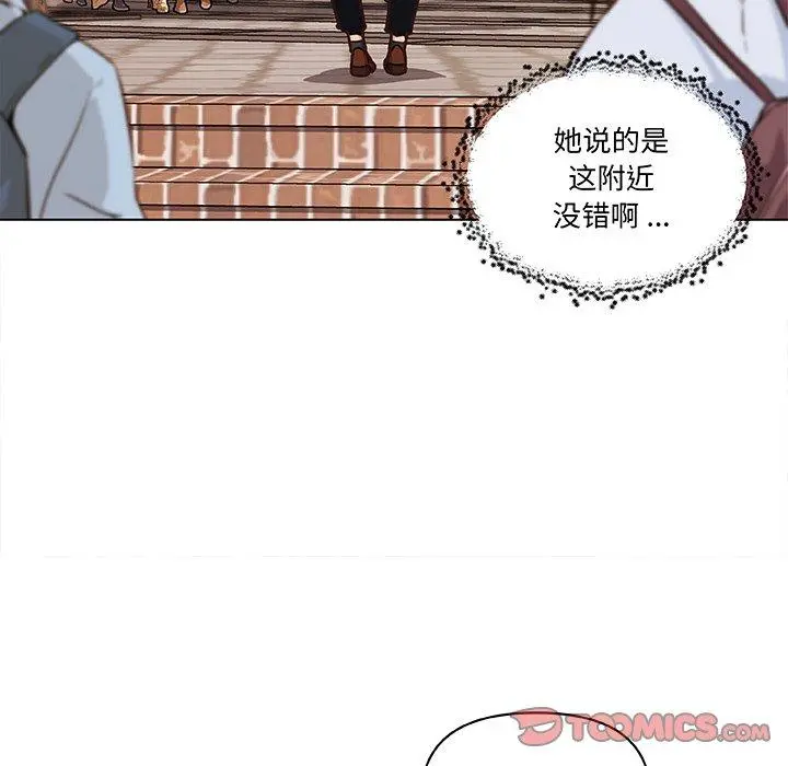 恋你如初恋 - 第47话 - page 18